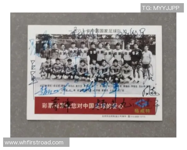 北京足球明星签名图片汇集展现球员风采与激情瞬间