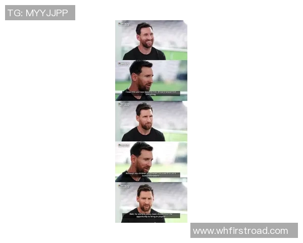 梅西对足球明星的独到见解与评价分享