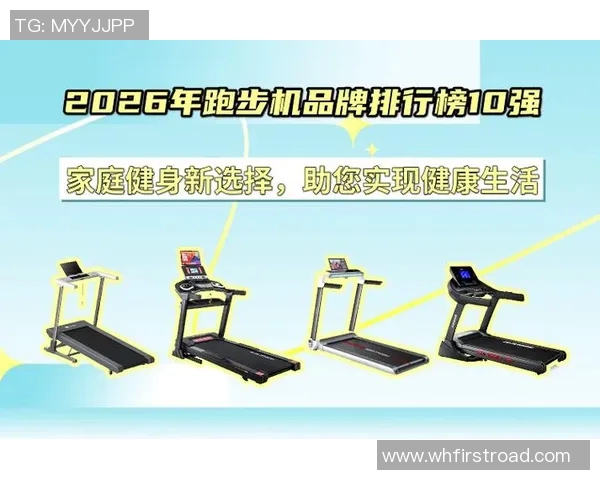 专业体育用品品牌引领运动潮流助力健康生活新选择