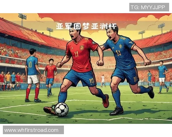 国足现役阵容分析与未来发展展望探讨