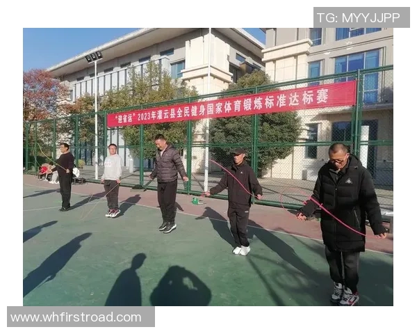 推动全民健身国家体育锻炼标准的实施与发展促进健康生活方式的全新探索